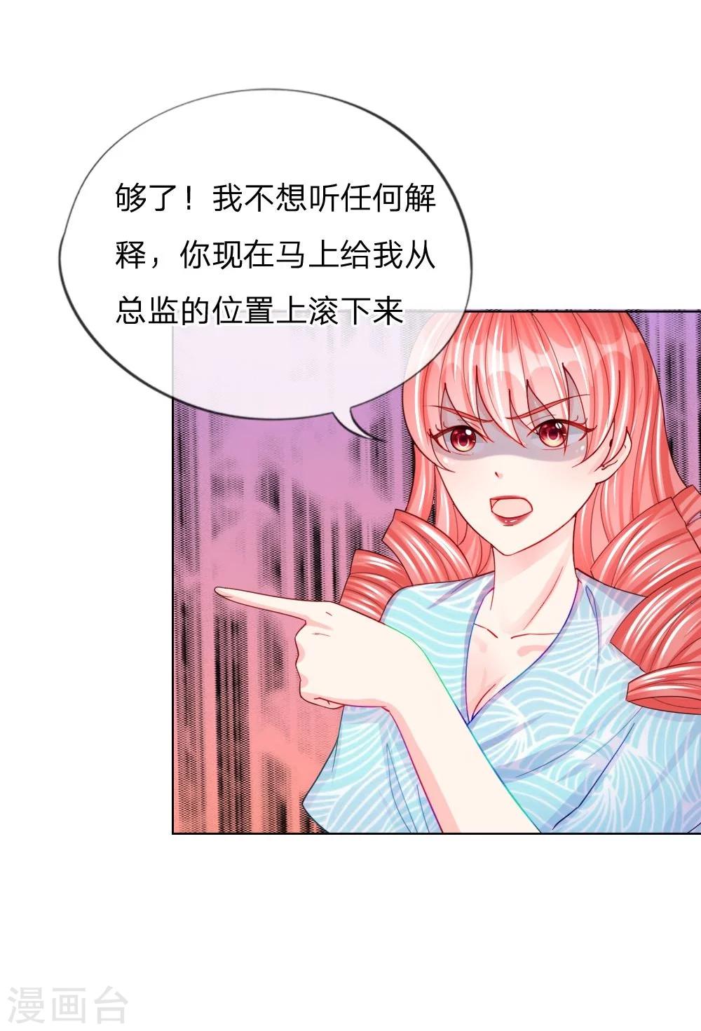 第45话 照骗-第28话