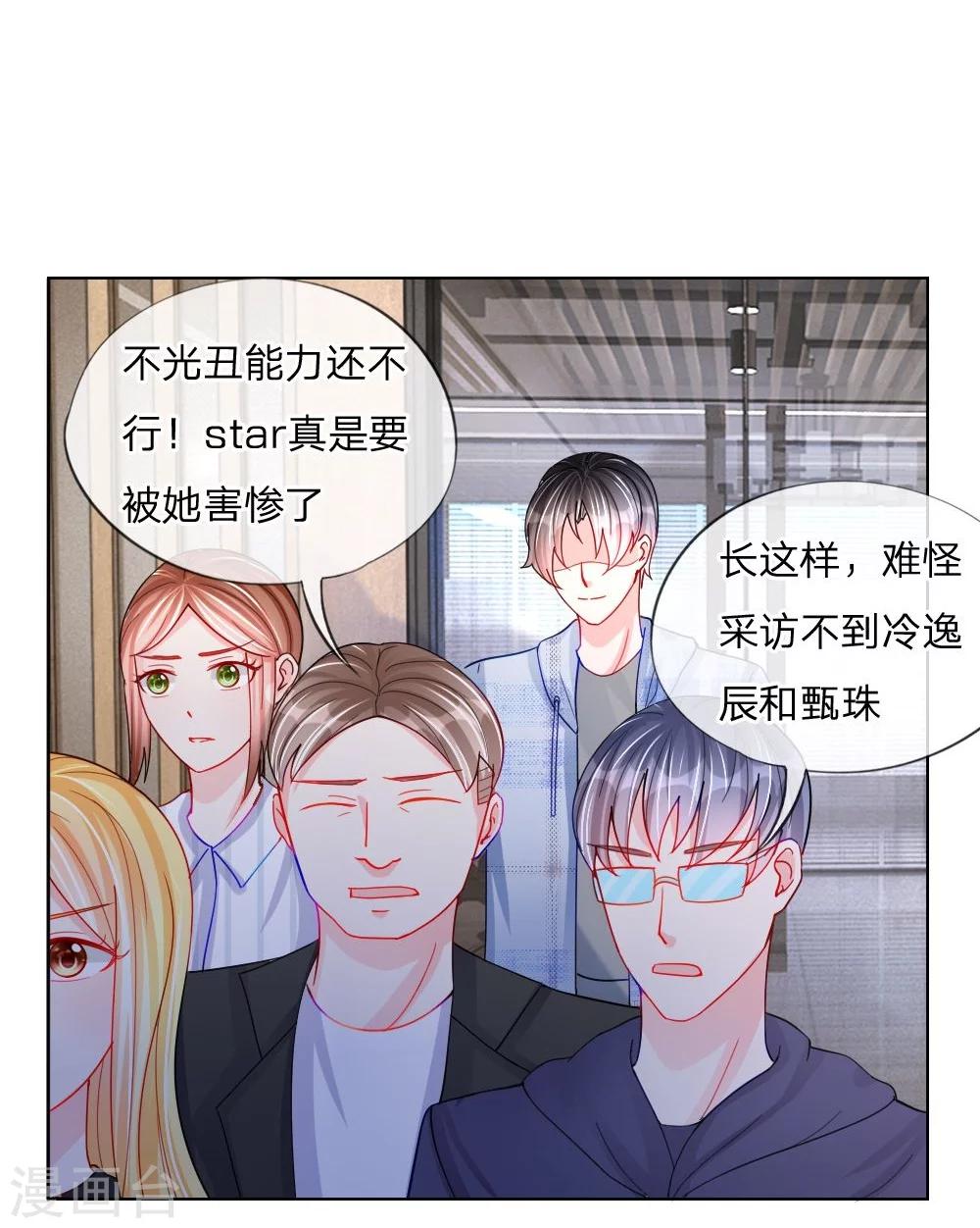 第45话 照骗-第28话