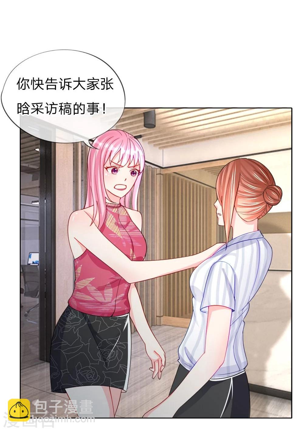 第45话 照骗-第28话