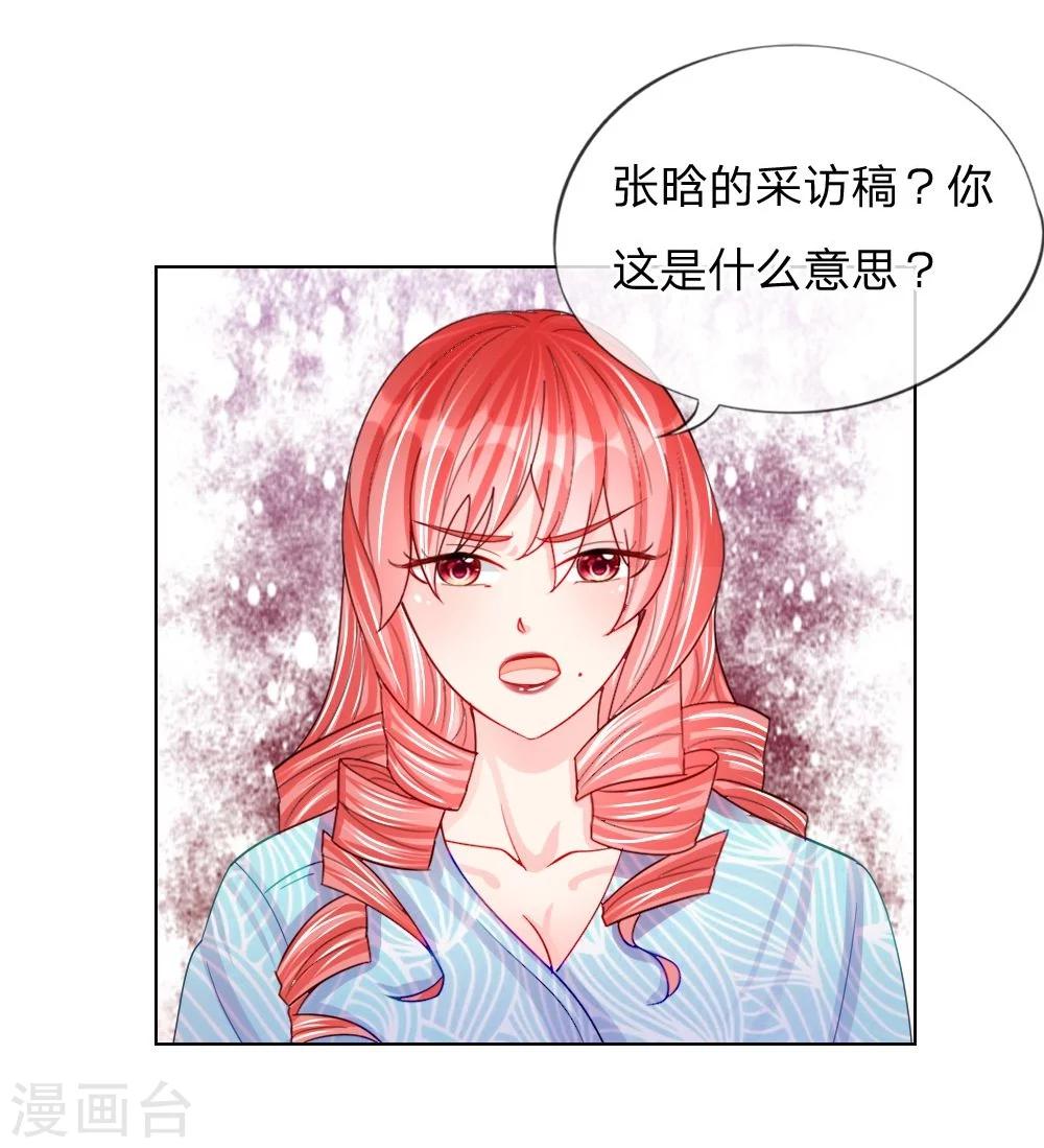 第45话 照骗-第28话