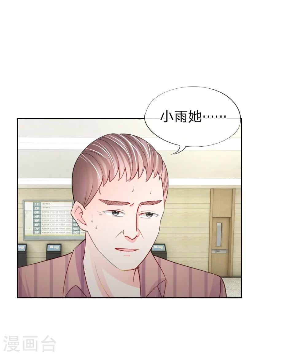 第45话 照骗-第28话