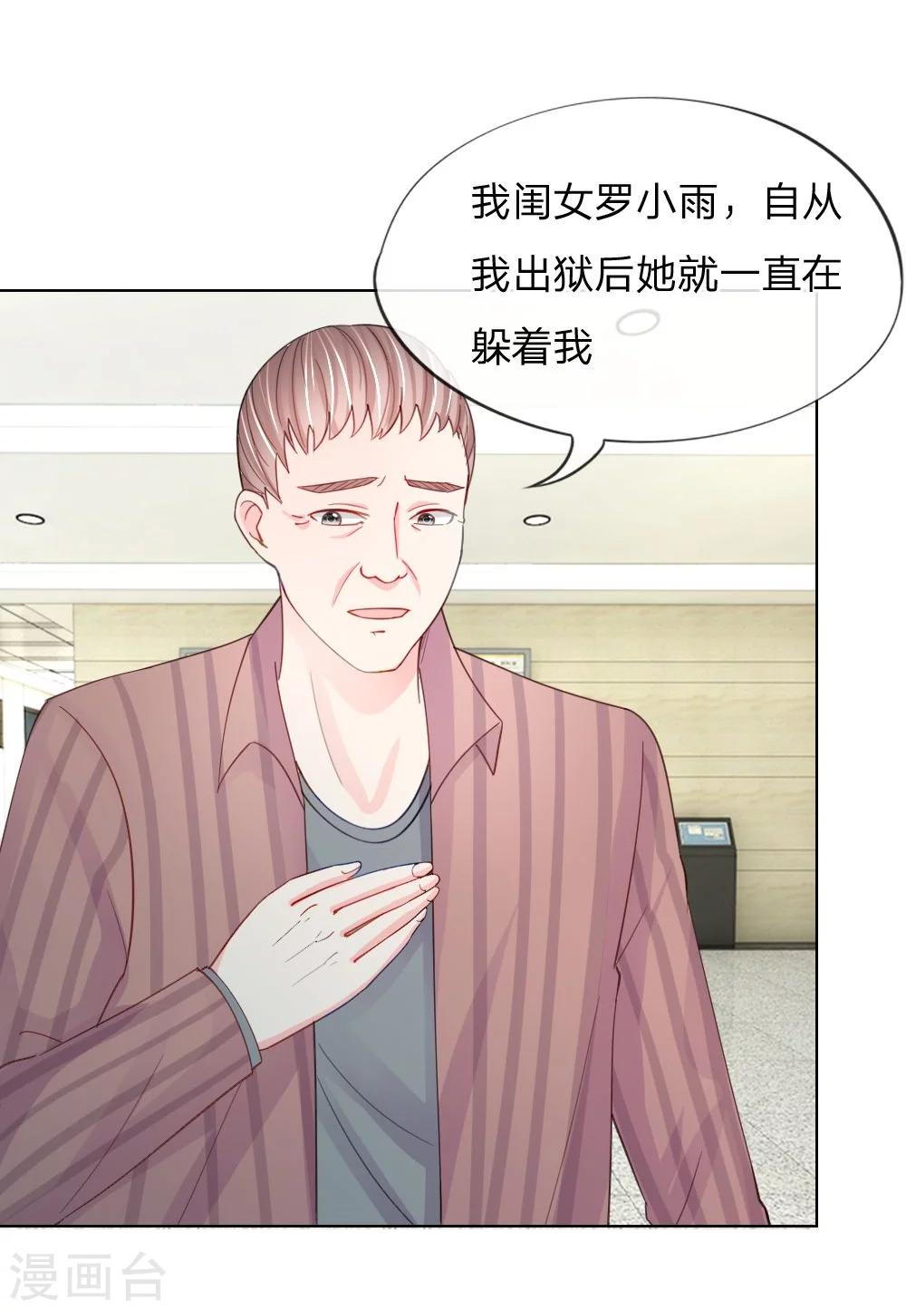 第45话 照骗-第28话