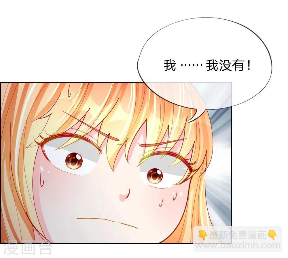 第48话 美丽是需要代价的-第32话