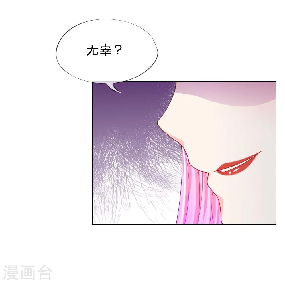 第48话 美丽是需要代价的-第32话