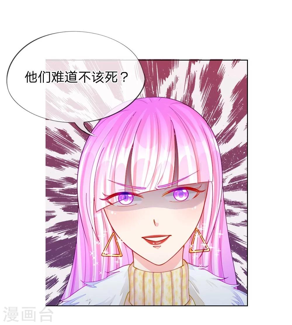 第48话 美丽是需要代价的-第32话