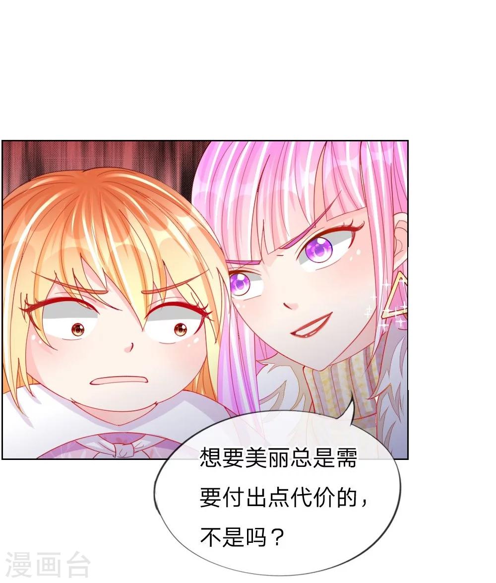 第48话 美丽是需要代价的-第32话