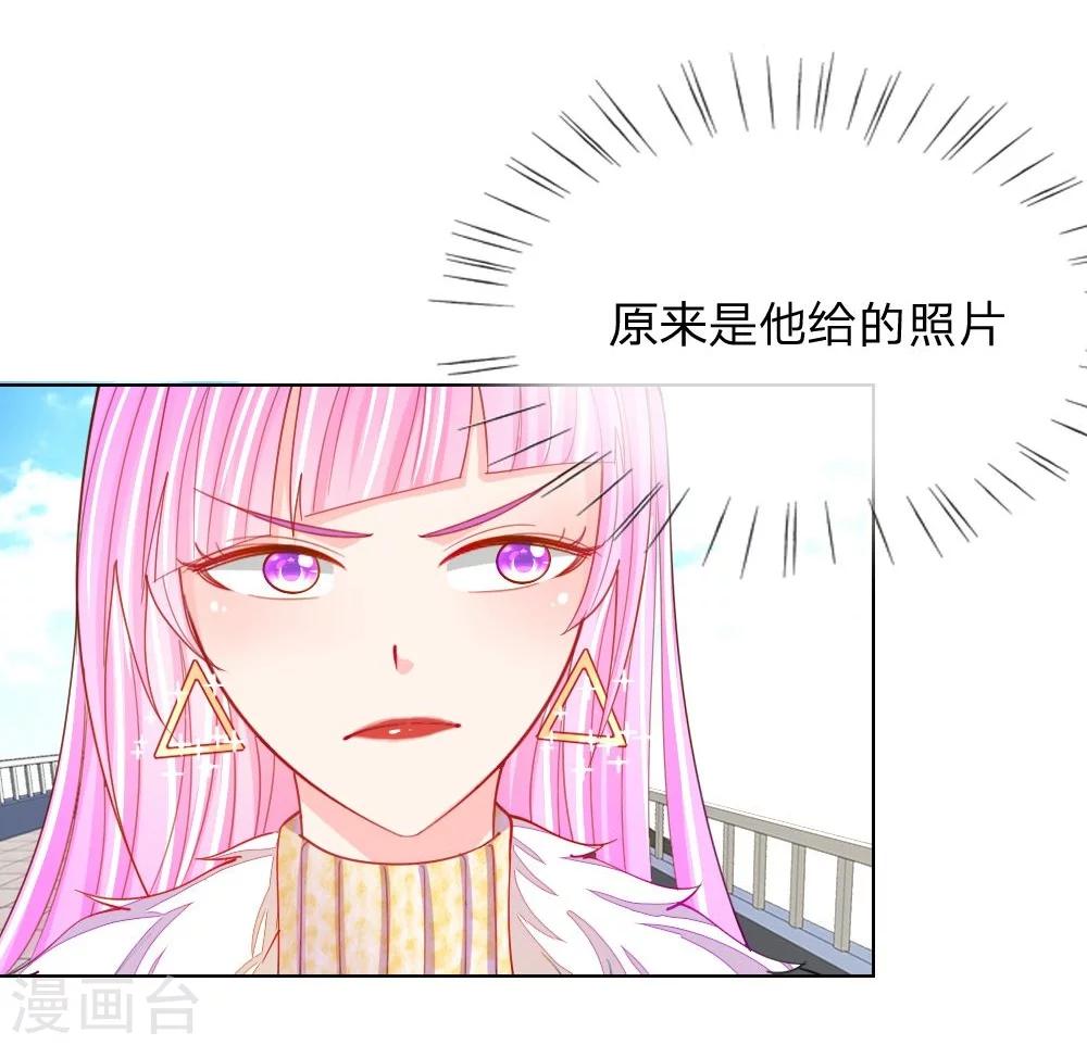 第48话 美丽是需要代价的-第32话
