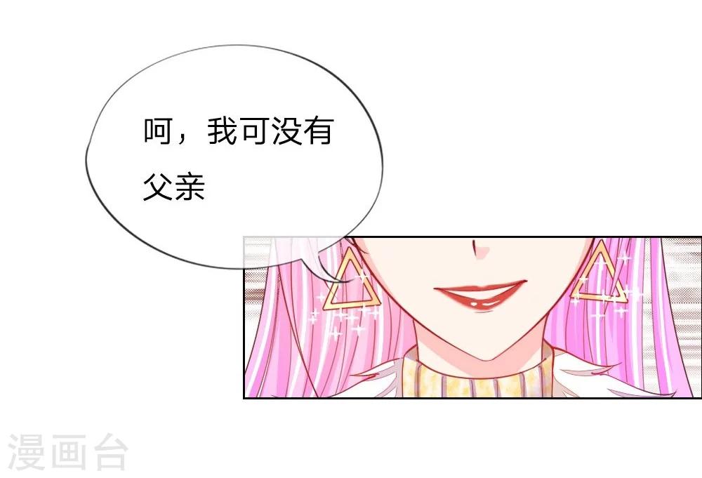 第48话 美丽是需要代价的-第32话
