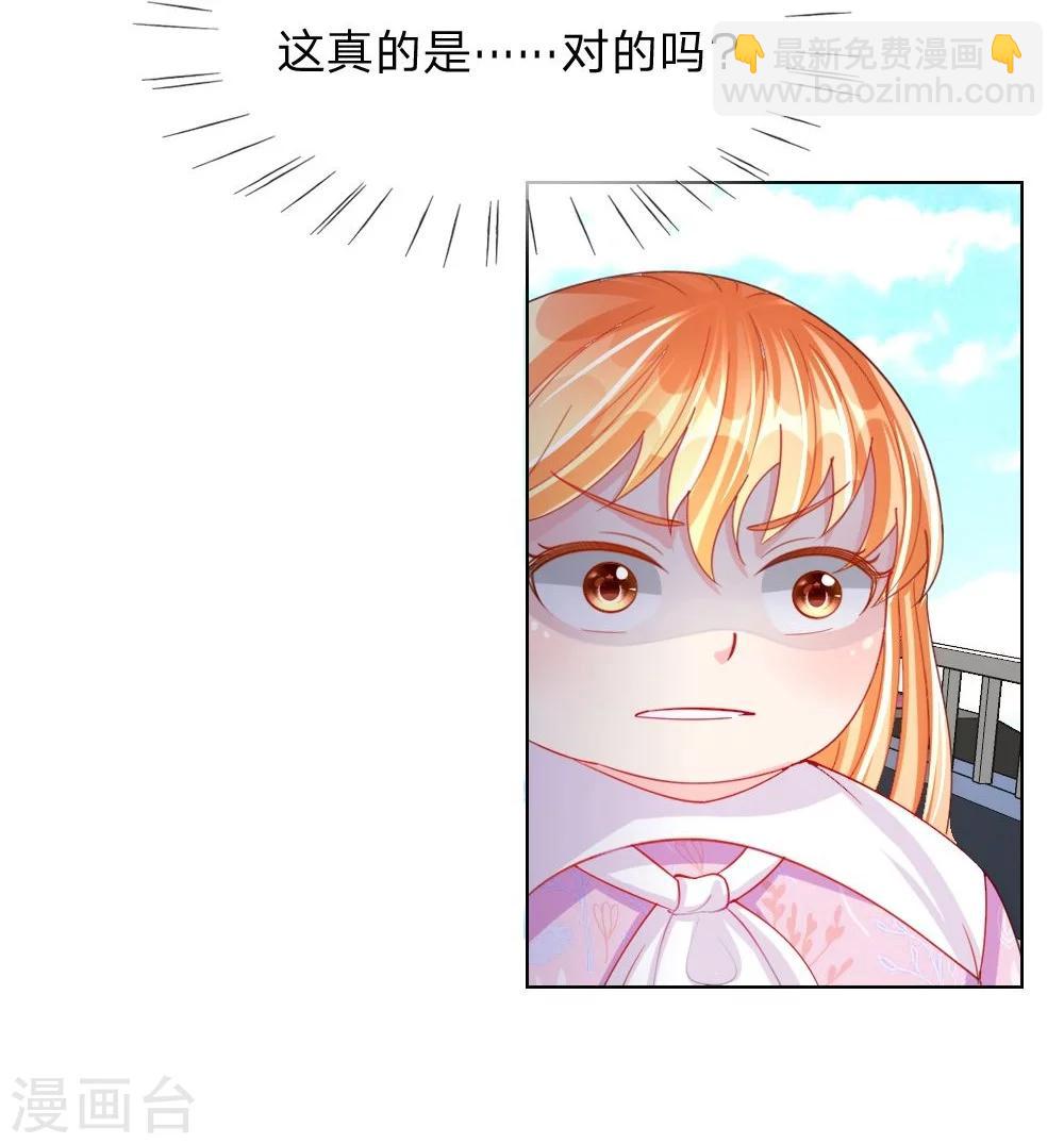 第48话 美丽是需要代价的-第32话
