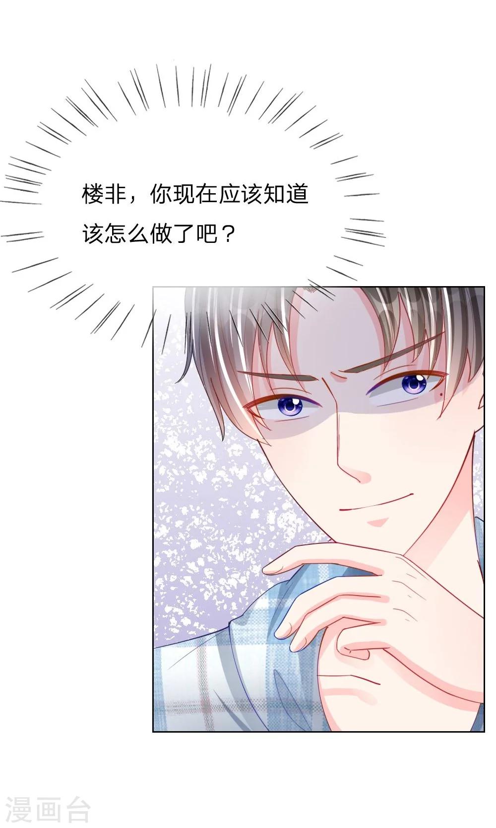 第48话 美丽是需要代价的-第32话