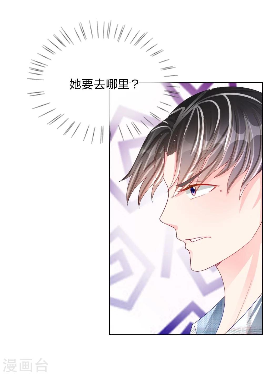 第48话 美丽是需要代价的-第32话