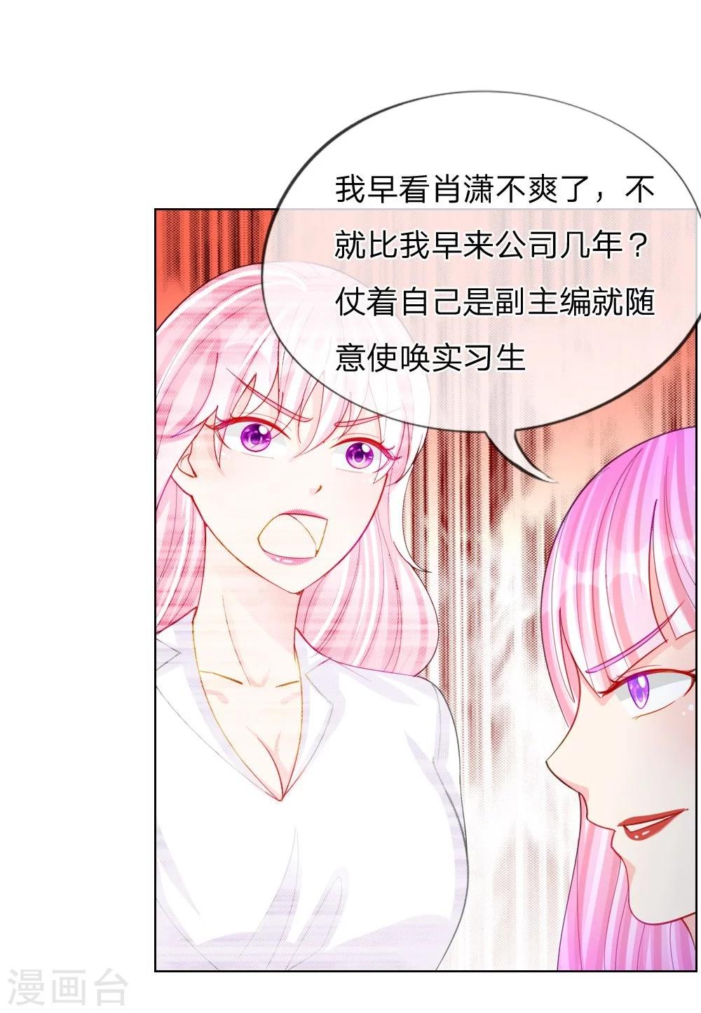 第48话 美丽是需要代价的-第32话