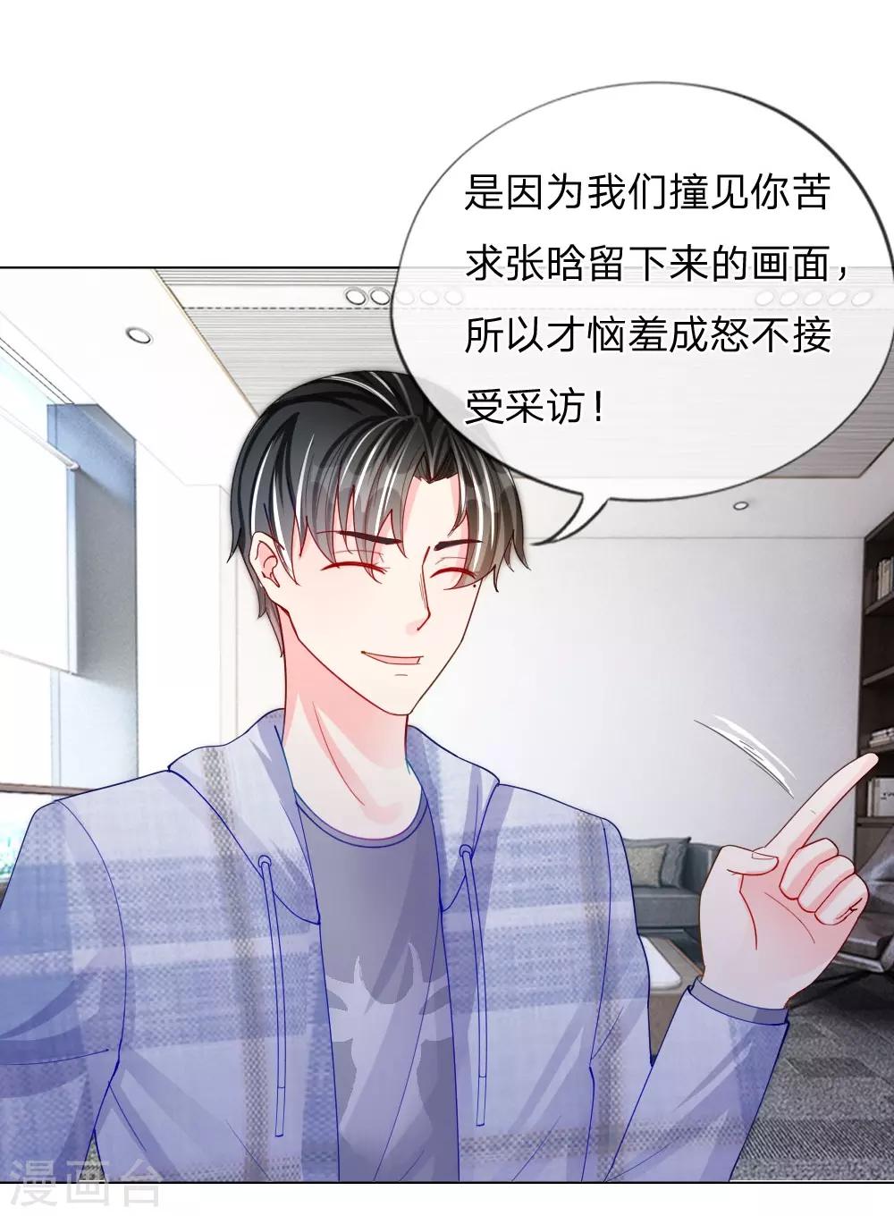 第50话 我知道你想要什么-第34话