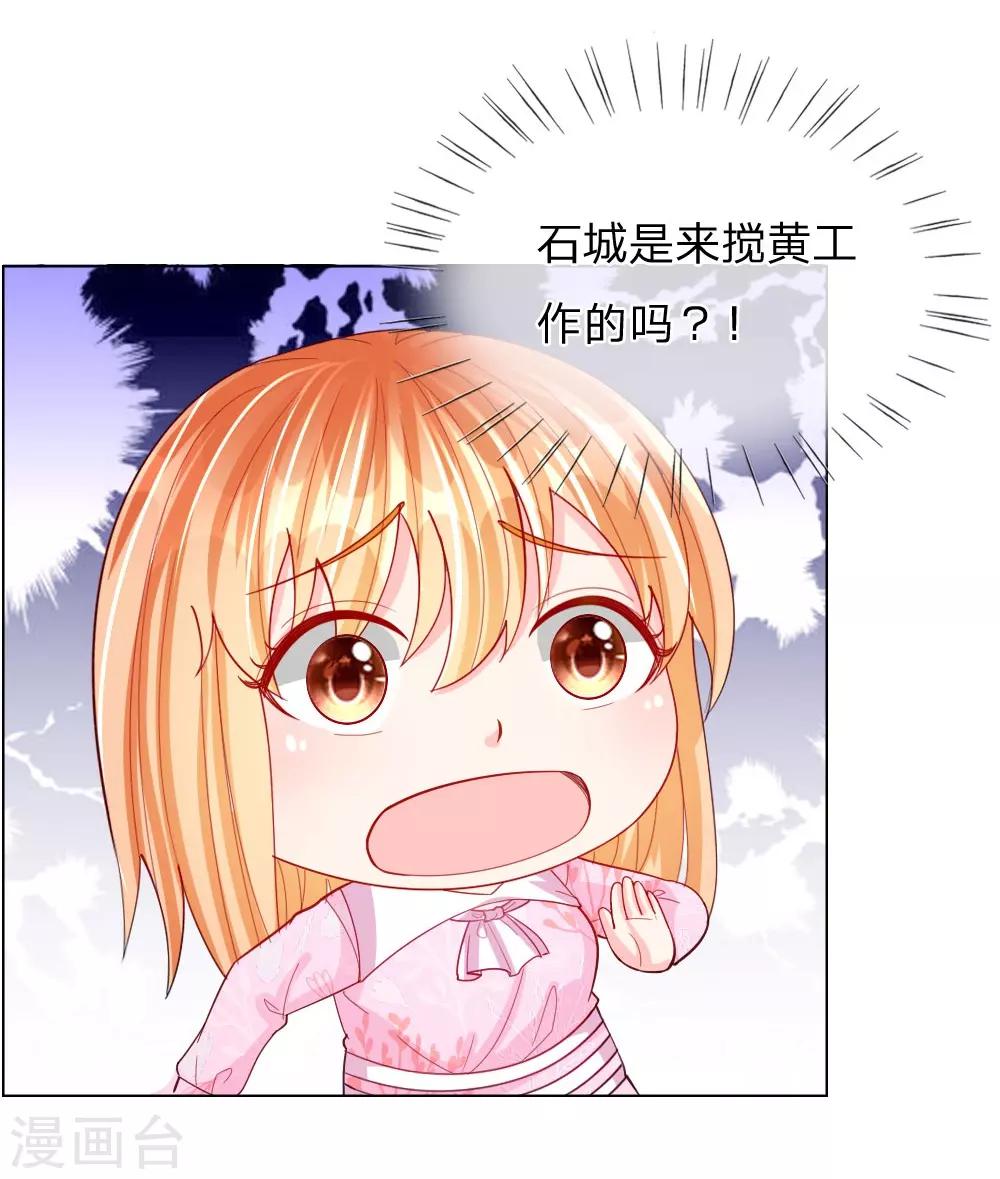 第50话 我知道你想要什么-第34话