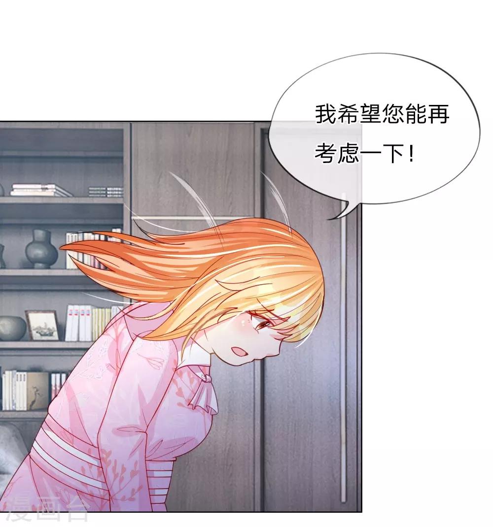 第50话 我知道你想要什么-第34话