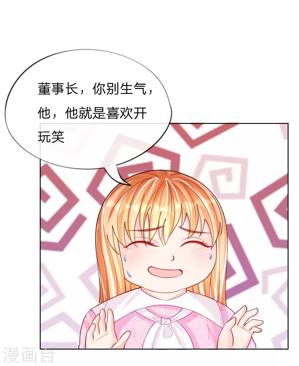 第50话 我知道你想要什么-第34话