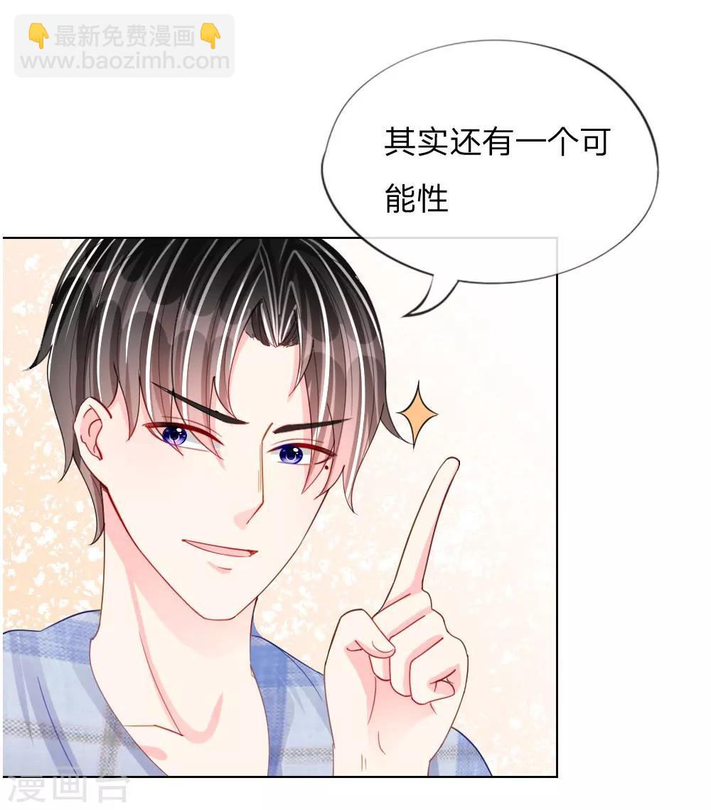 第50话 我知道你想要什么-第34话