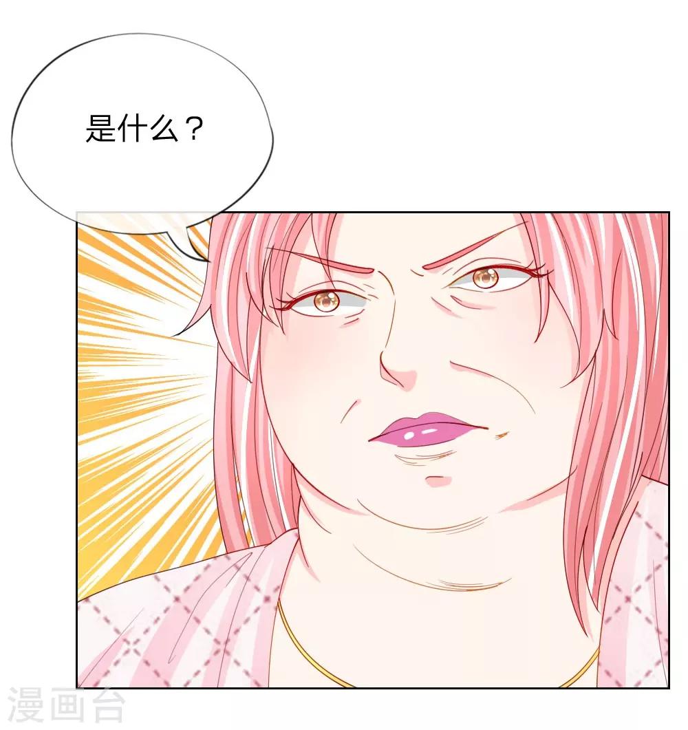 第50话 我知道你想要什么-第34话