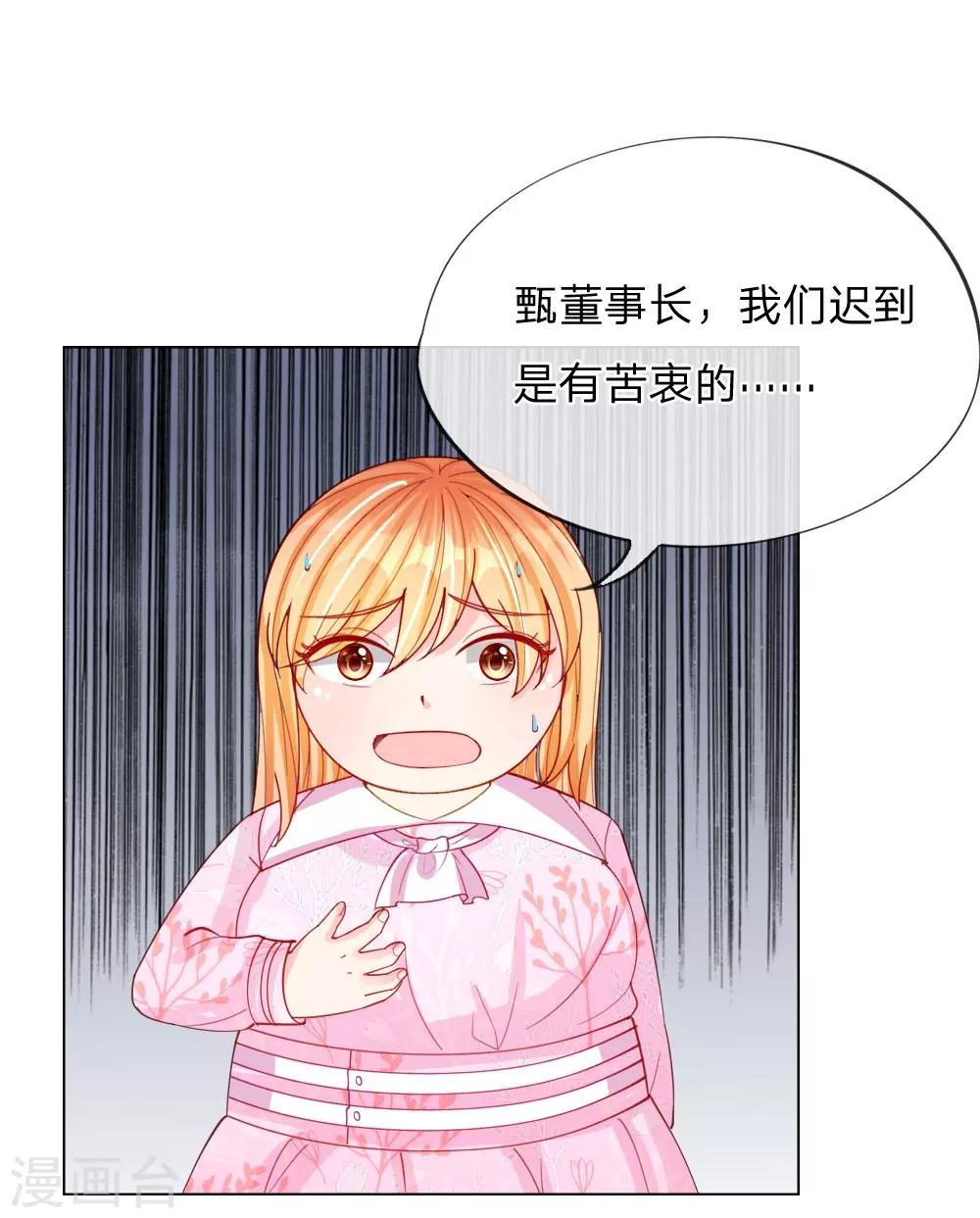 第50话 我知道你想要什么-第34话