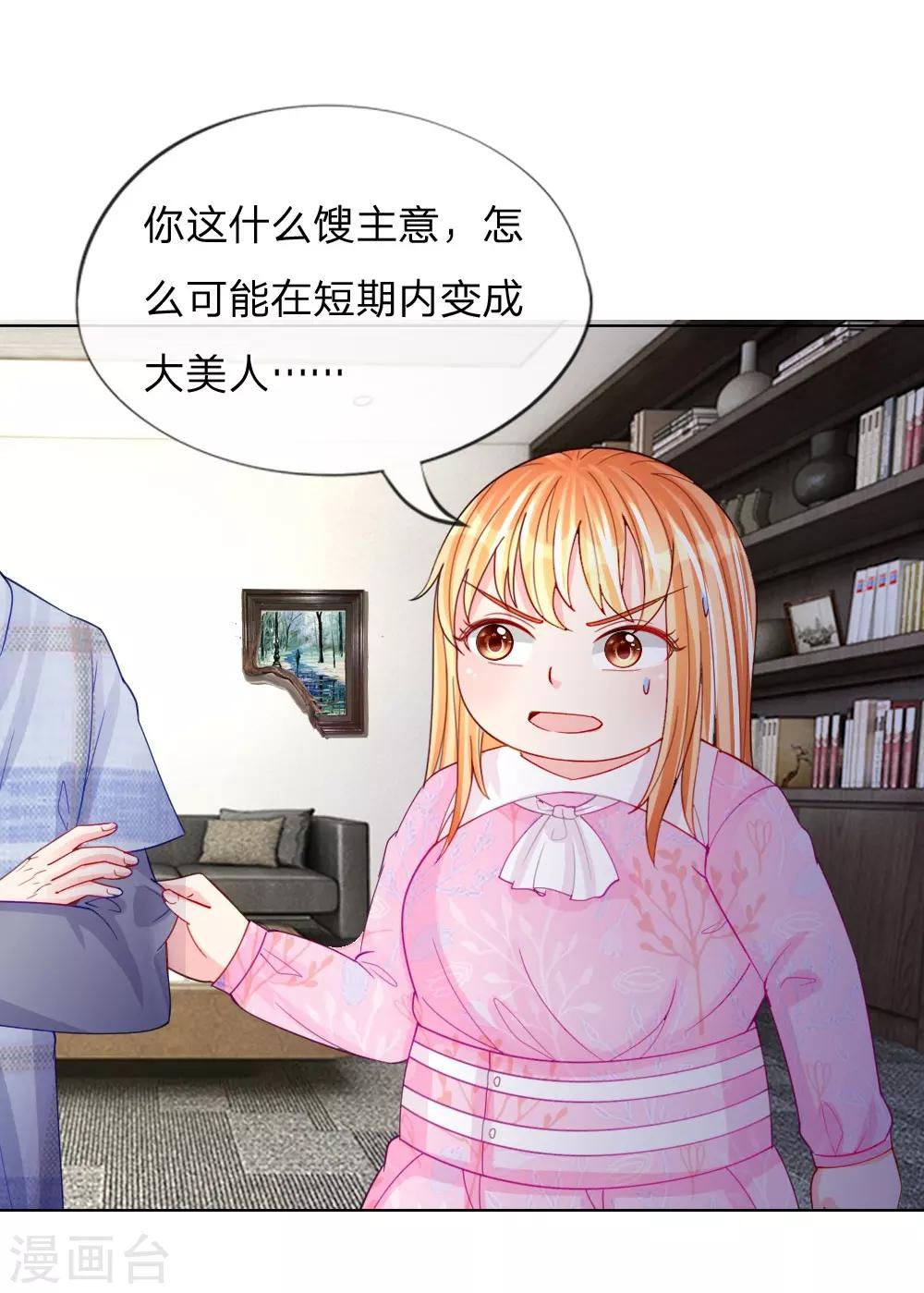 第50话 我知道你想要什么-第34话