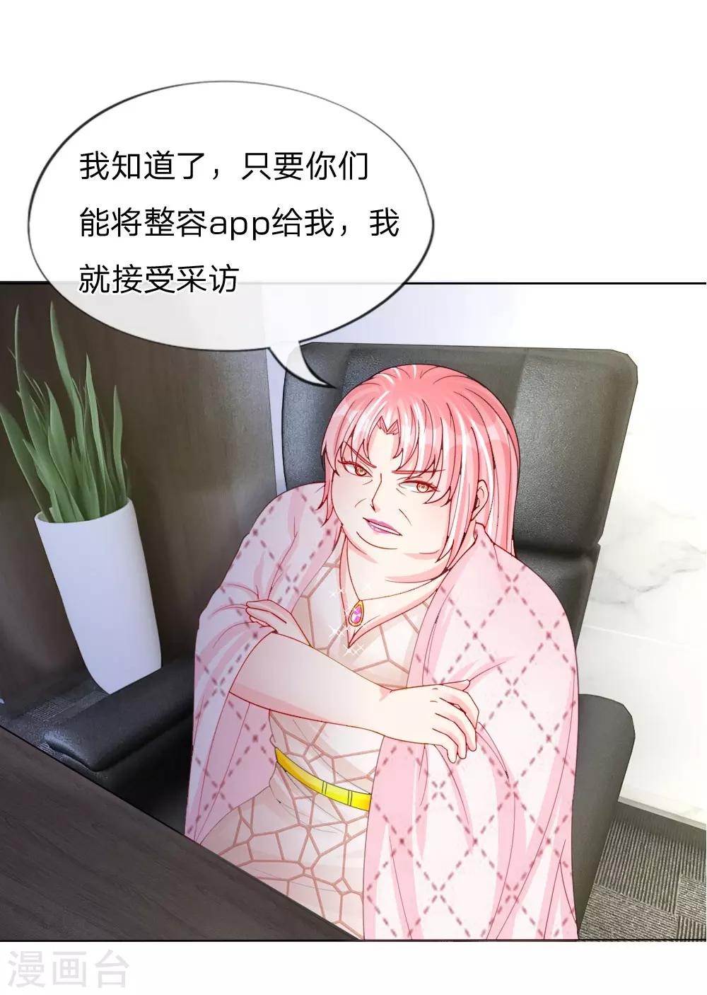 第50话 我知道你想要什么-第34话