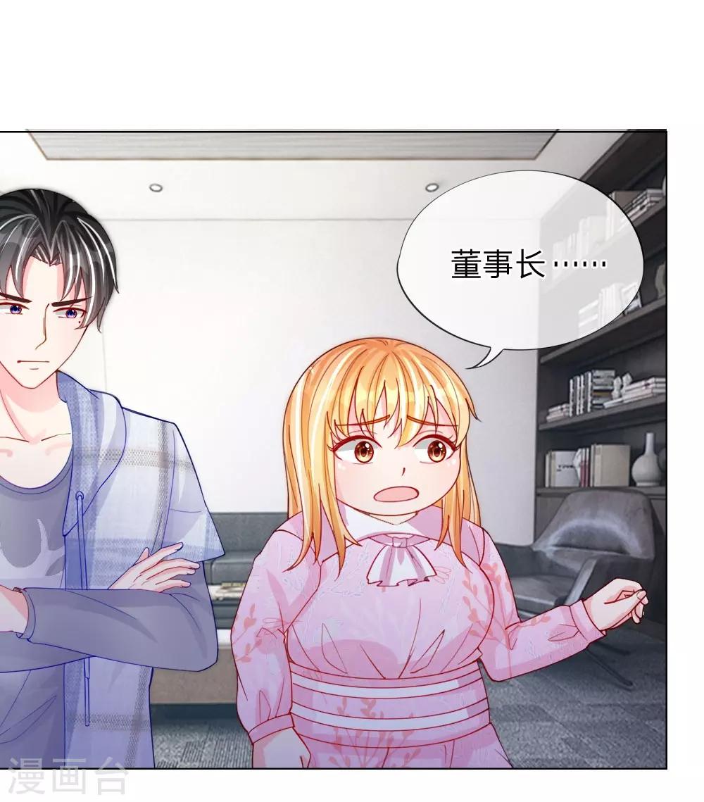 第50话 我知道你想要什么-第34话