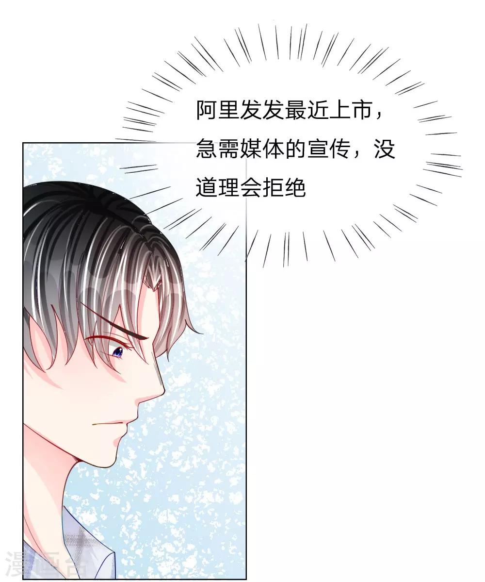 第50话 我知道你想要什么-第34话
