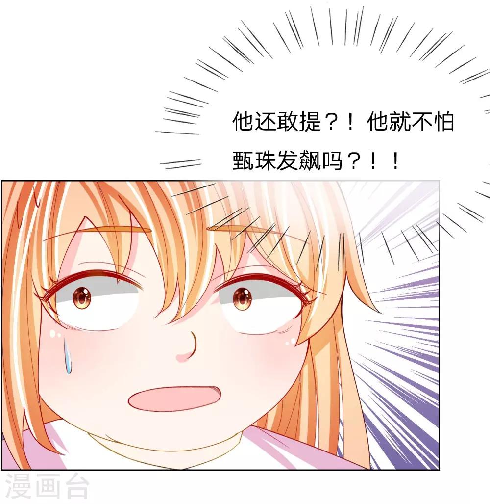 第50话 我知道你想要什么-第34话