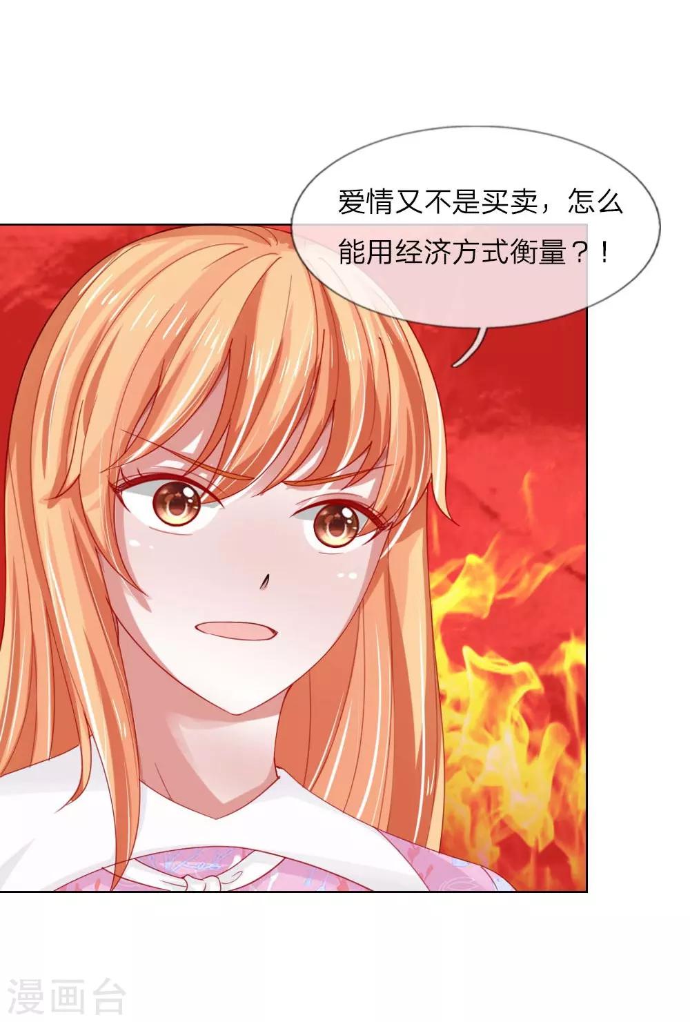 第52话 拒绝任务的原因-第36话