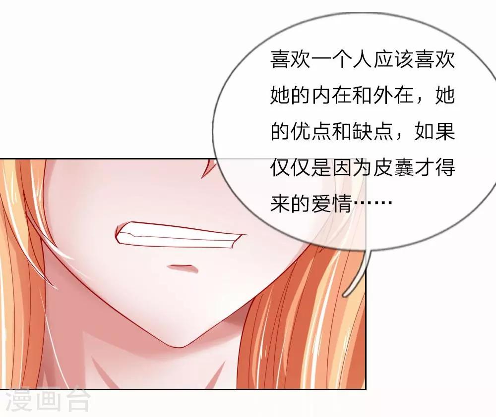 第52话 拒绝任务的原因-第36话