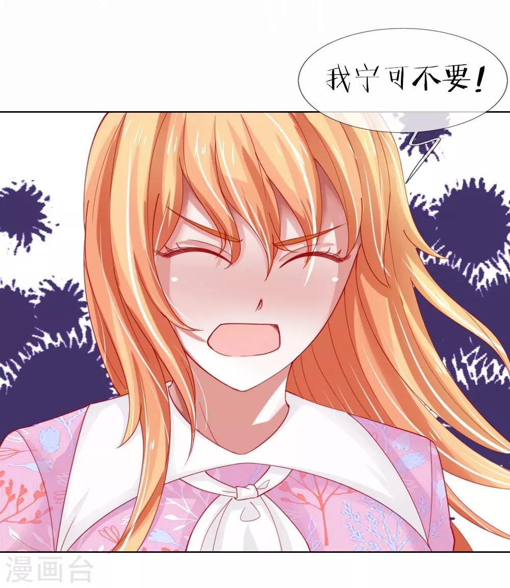 第52话 拒绝任务的原因-第36话