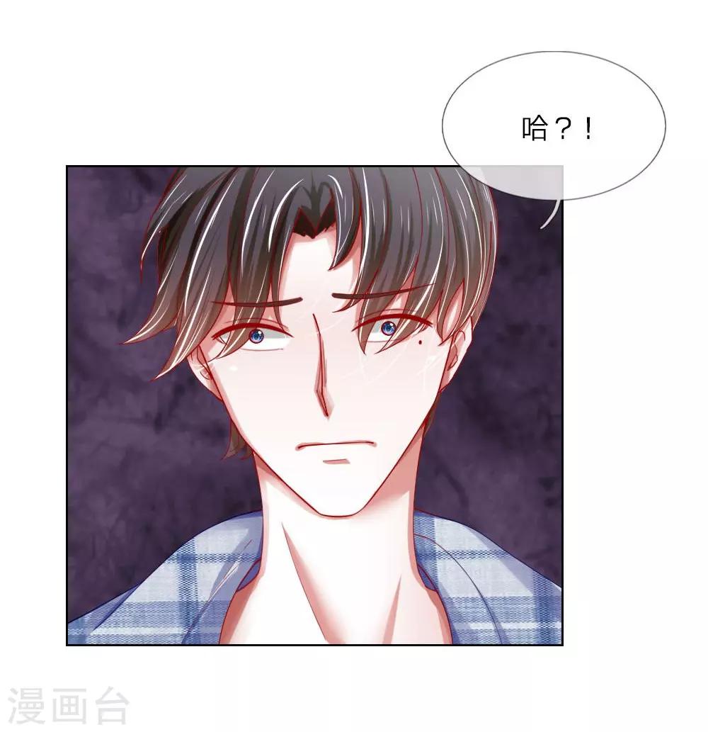 第52话 拒绝任务的原因-第36话