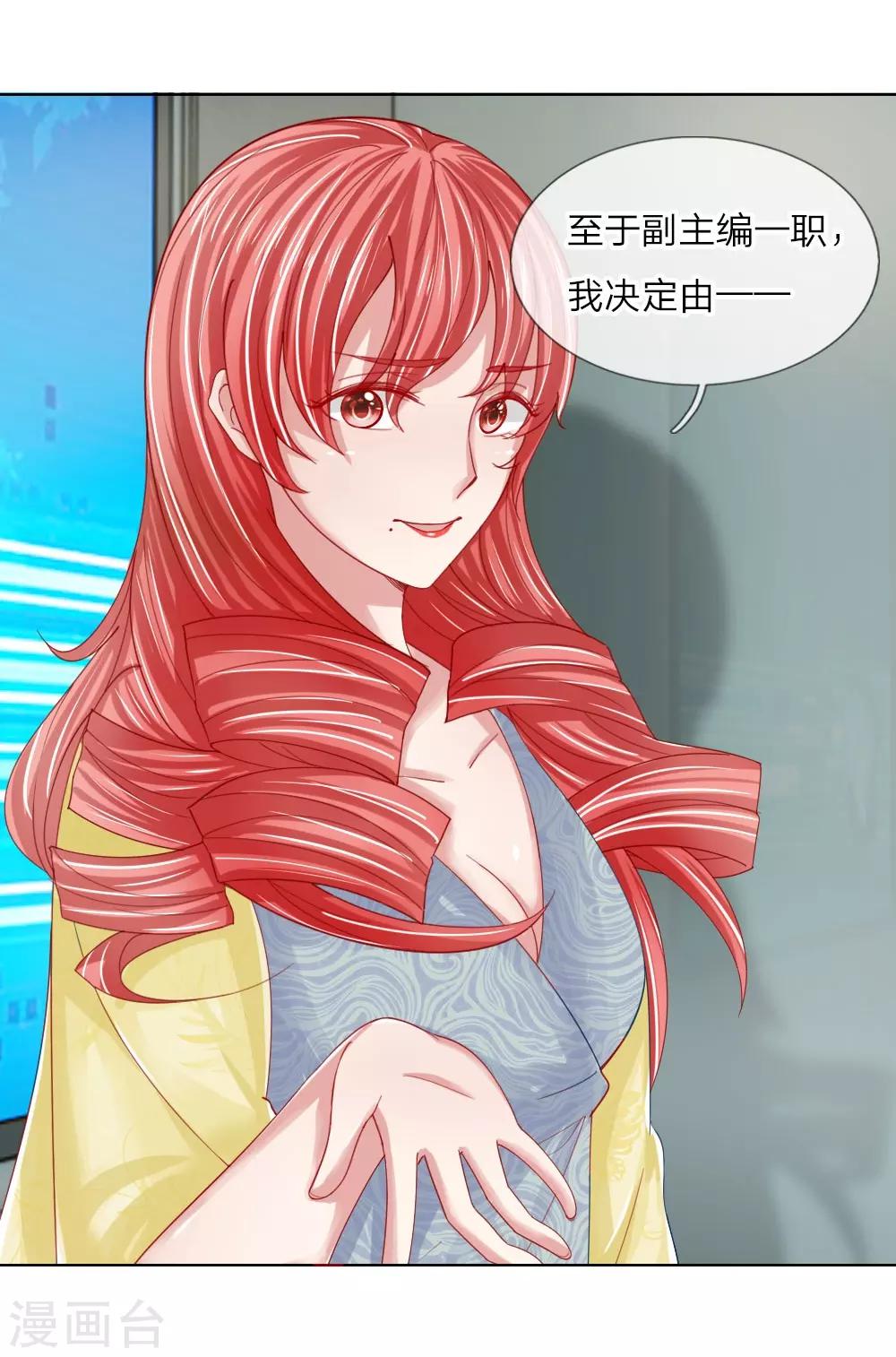 第52话 拒绝任务的原因-第36话
