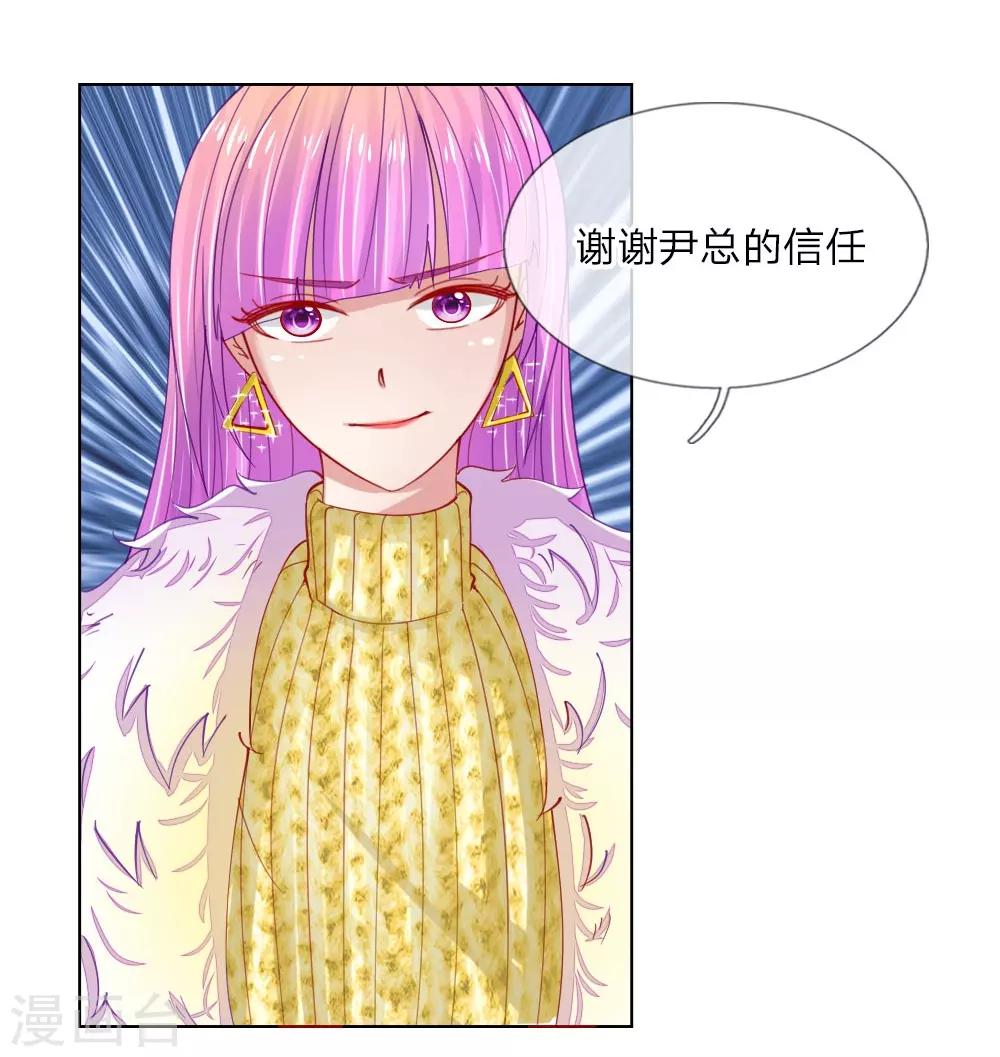 第52话 拒绝任务的原因-第36话