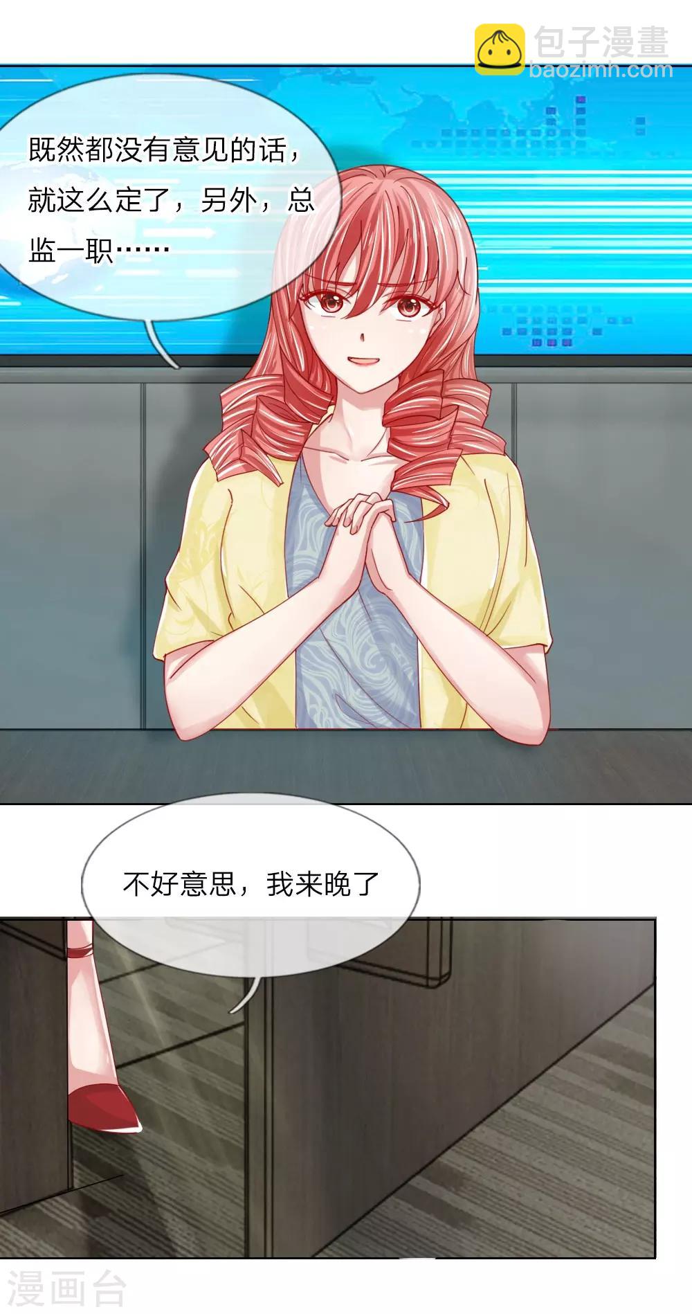 第52话 拒绝任务的原因-第36话