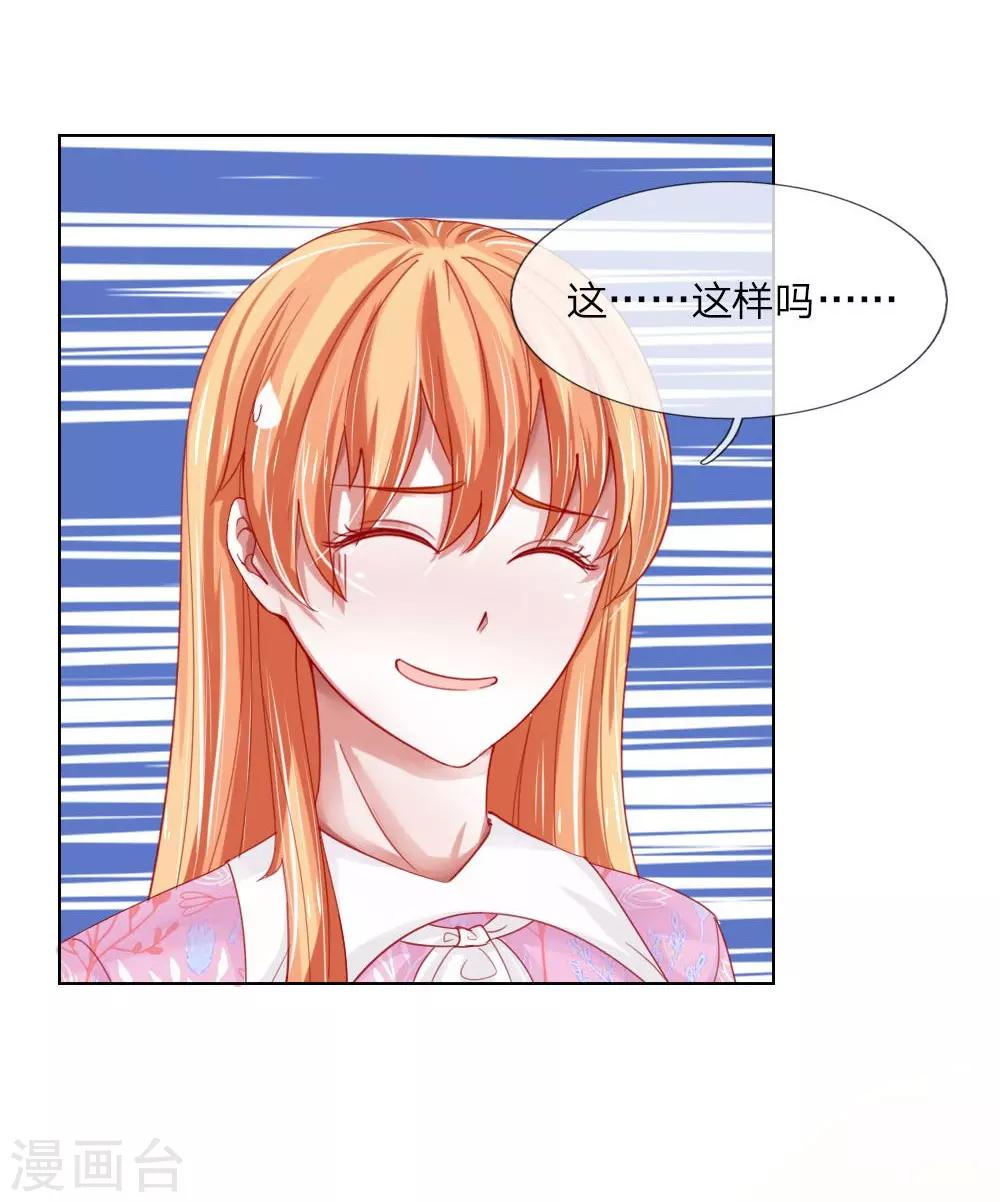 第52话 拒绝任务的原因-第36话