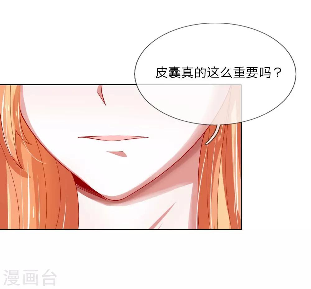 第52话 拒绝任务的原因-第36话