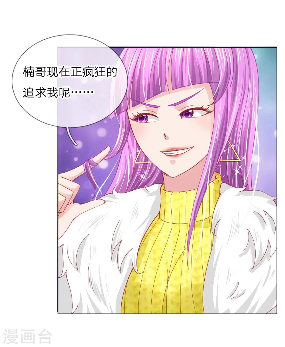 第54话 糟糕，这个感觉是&hellip;&hellip;-第38话