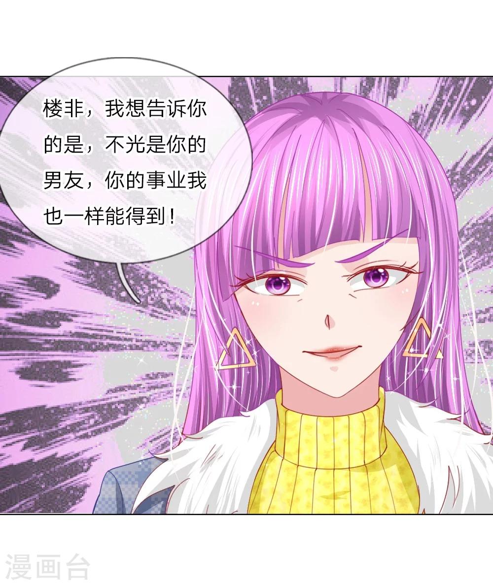 第54话 糟糕，这个感觉是&hellip;&hellip;-第38话