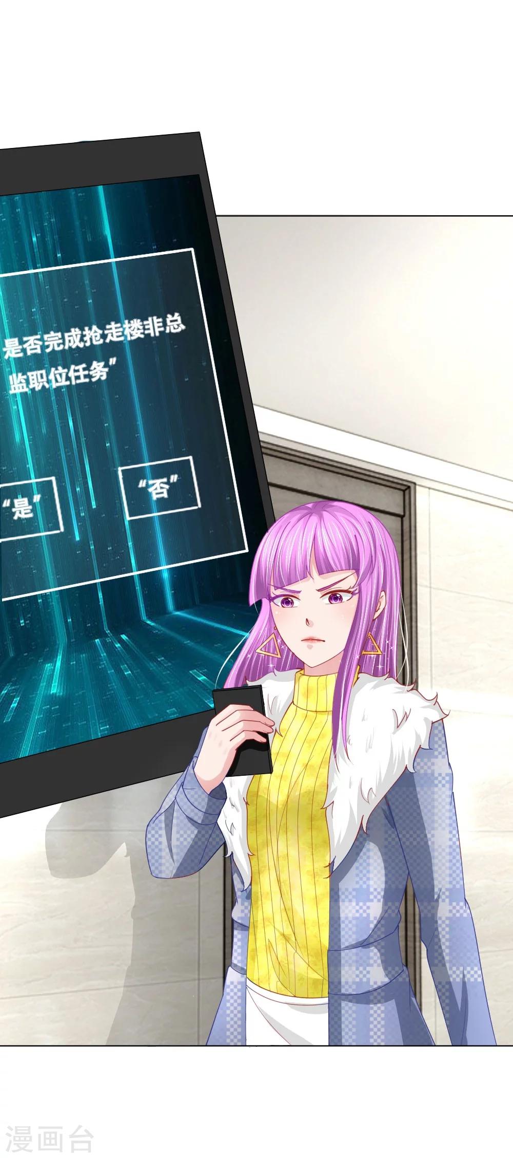 第54话 糟糕，这个感觉是&hellip;&hellip;-第38话