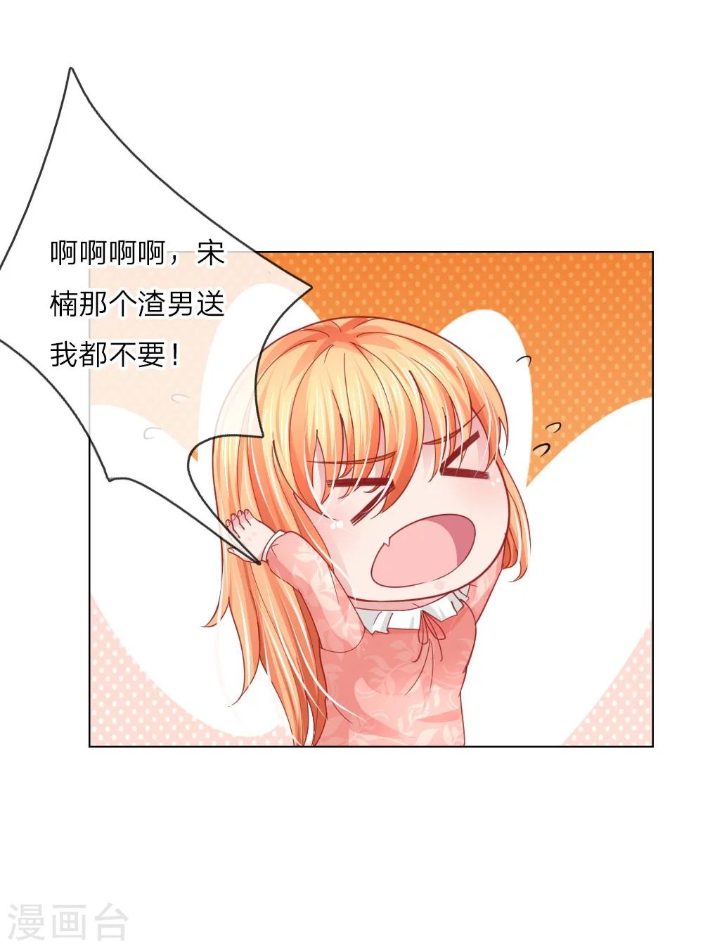 第54话 糟糕，这个感觉是&hellip;&hellip;-第38话