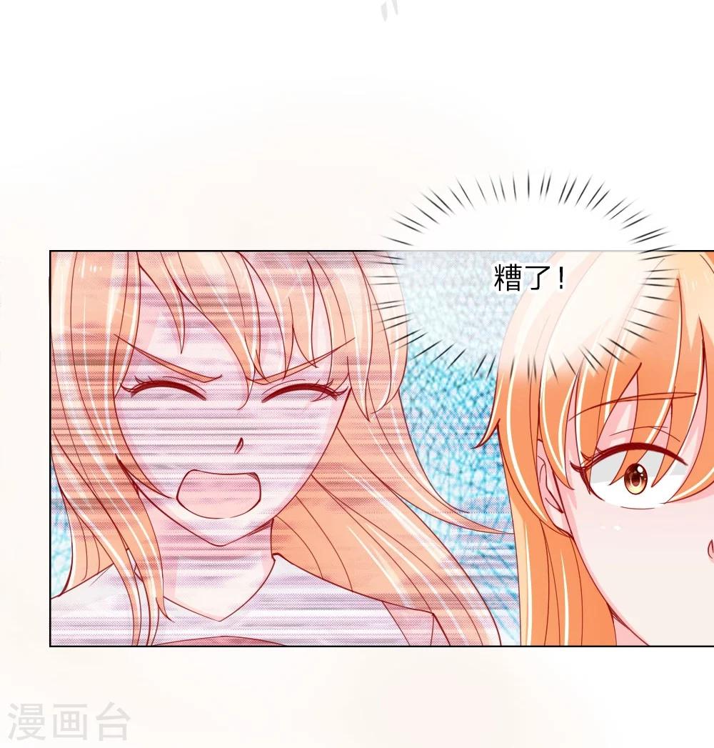 第54话 糟糕，这个感觉是&hellip;&hellip;-第38话
