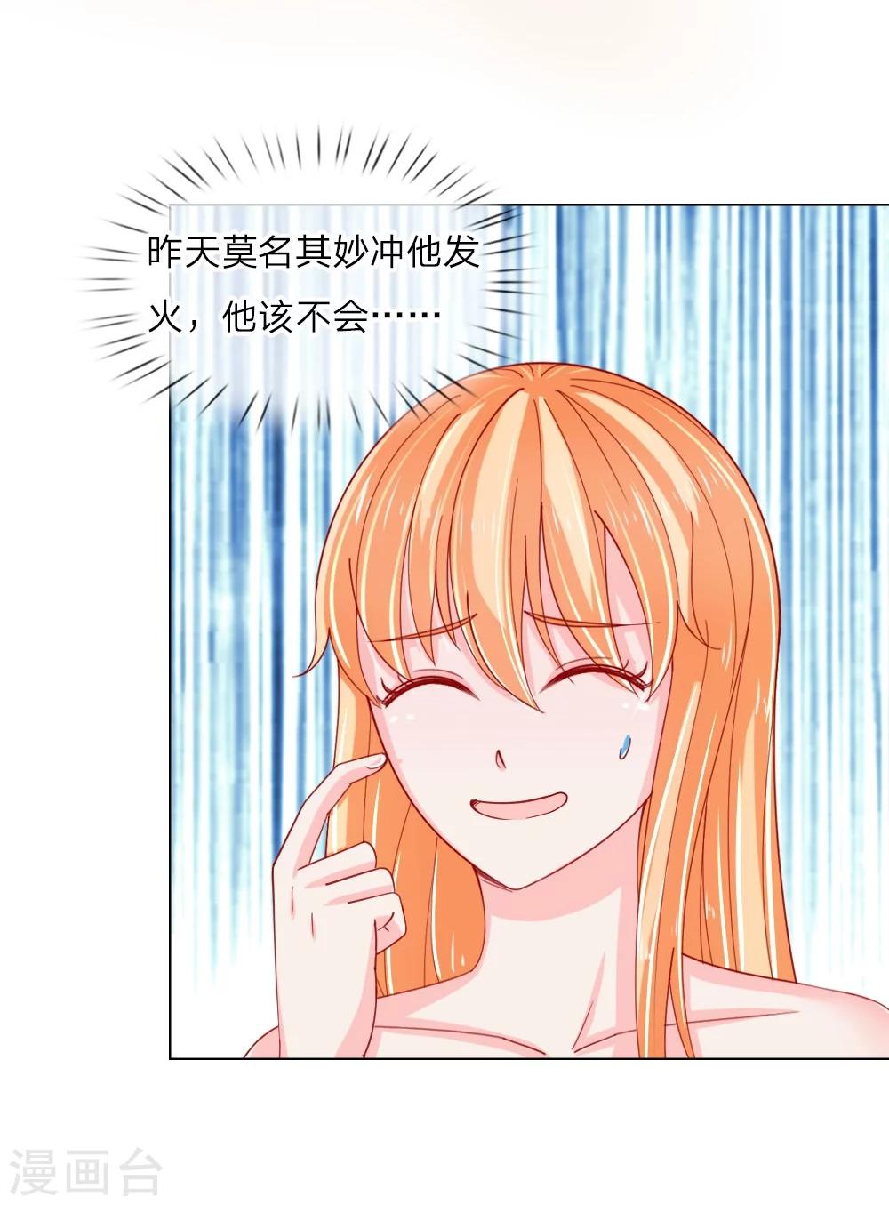 第54话 糟糕，这个感觉是&hellip;&hellip;-第38话