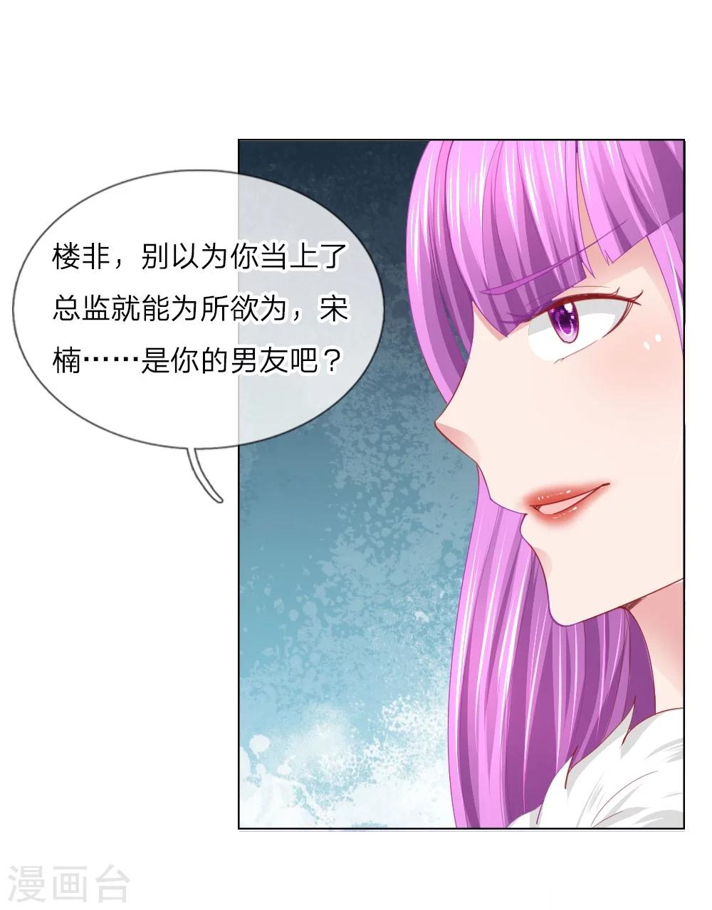 第54话 糟糕，这个感觉是&hellip;&hellip;-第38话