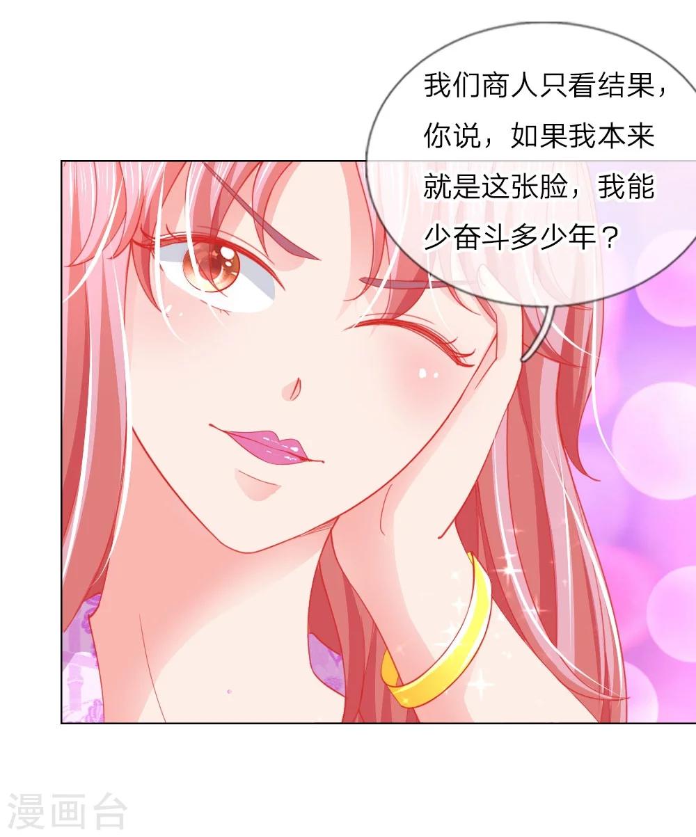 第56话 采访即将开始-第40话