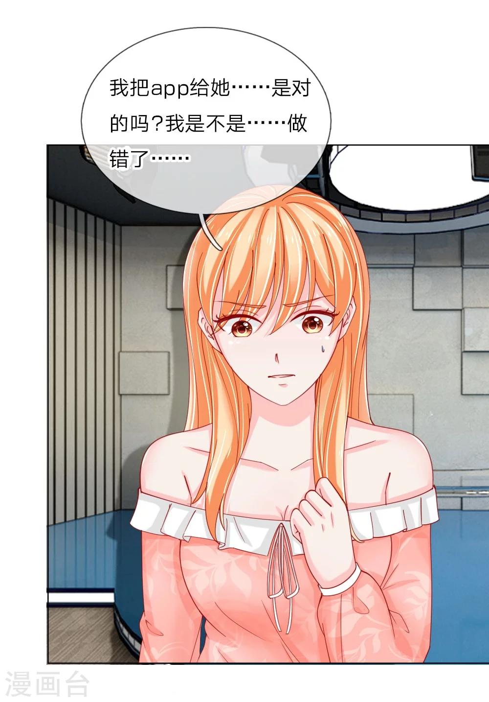 第56话 采访即将开始-第40话