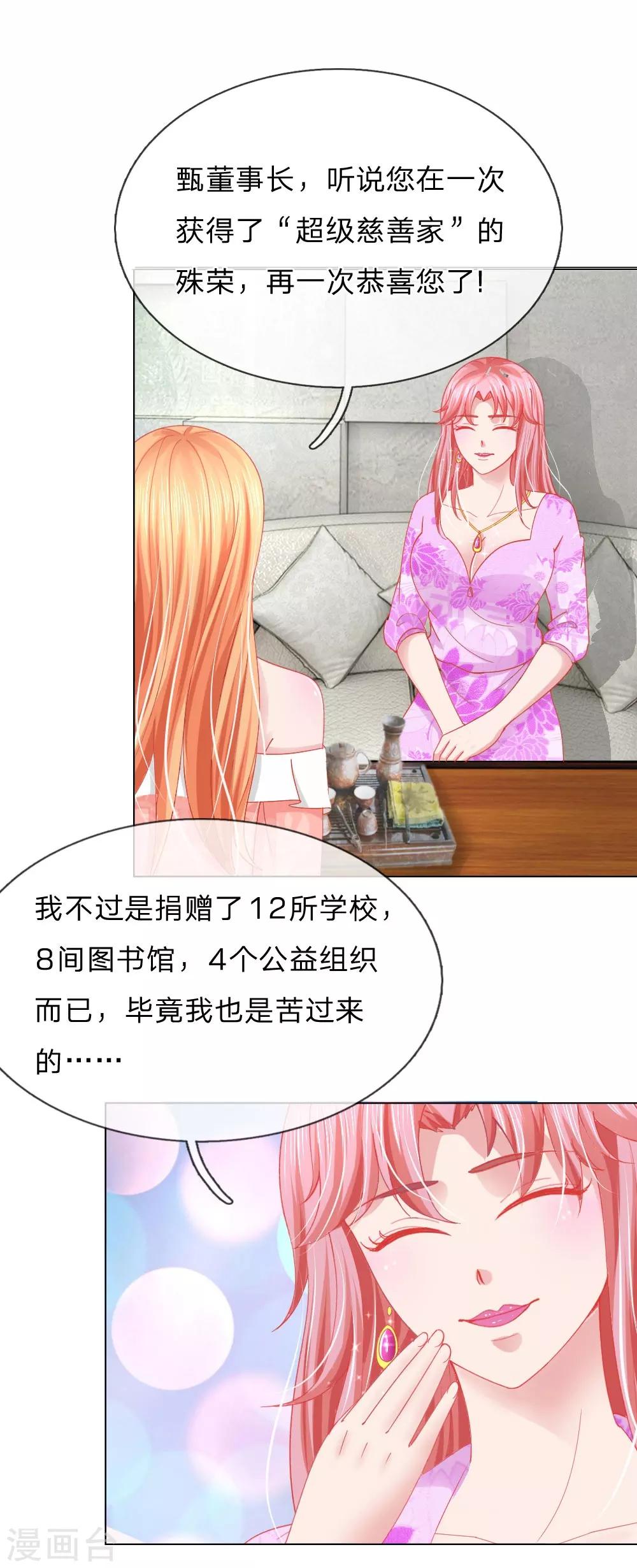 第58话 直播求婚-第42话