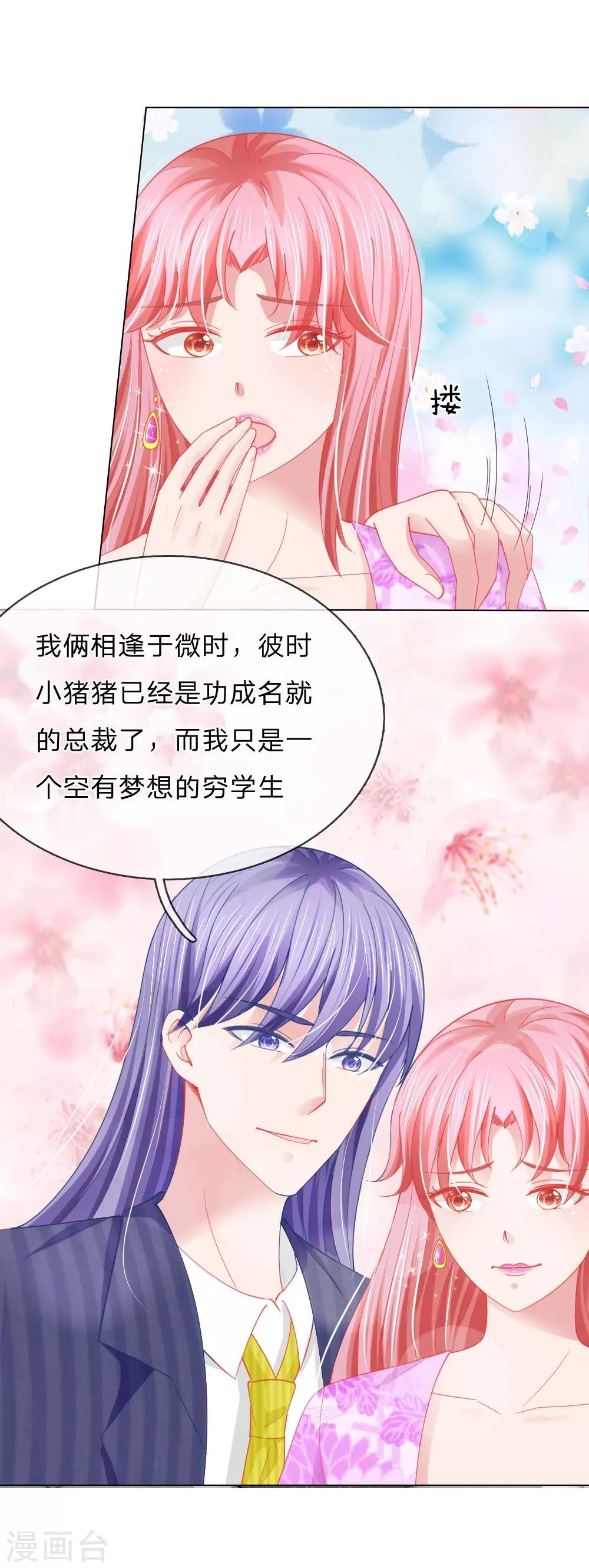 第58话 直播求婚-第42话
