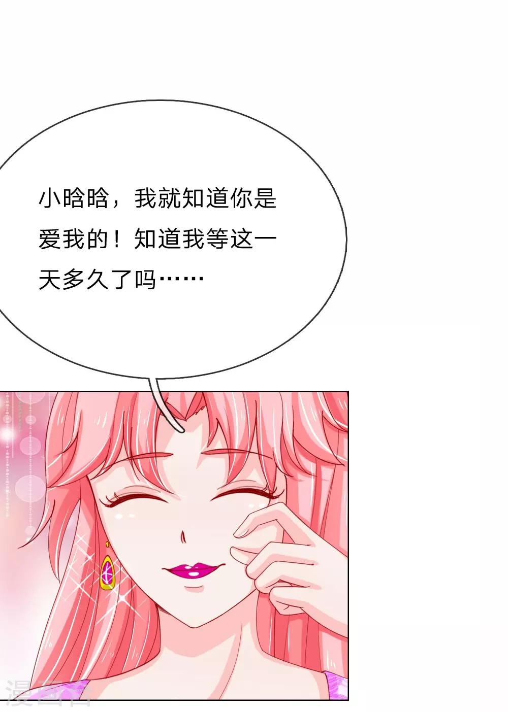 第58话 直播求婚-第42话