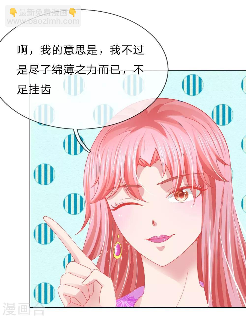 第58话 直播求婚-第42话